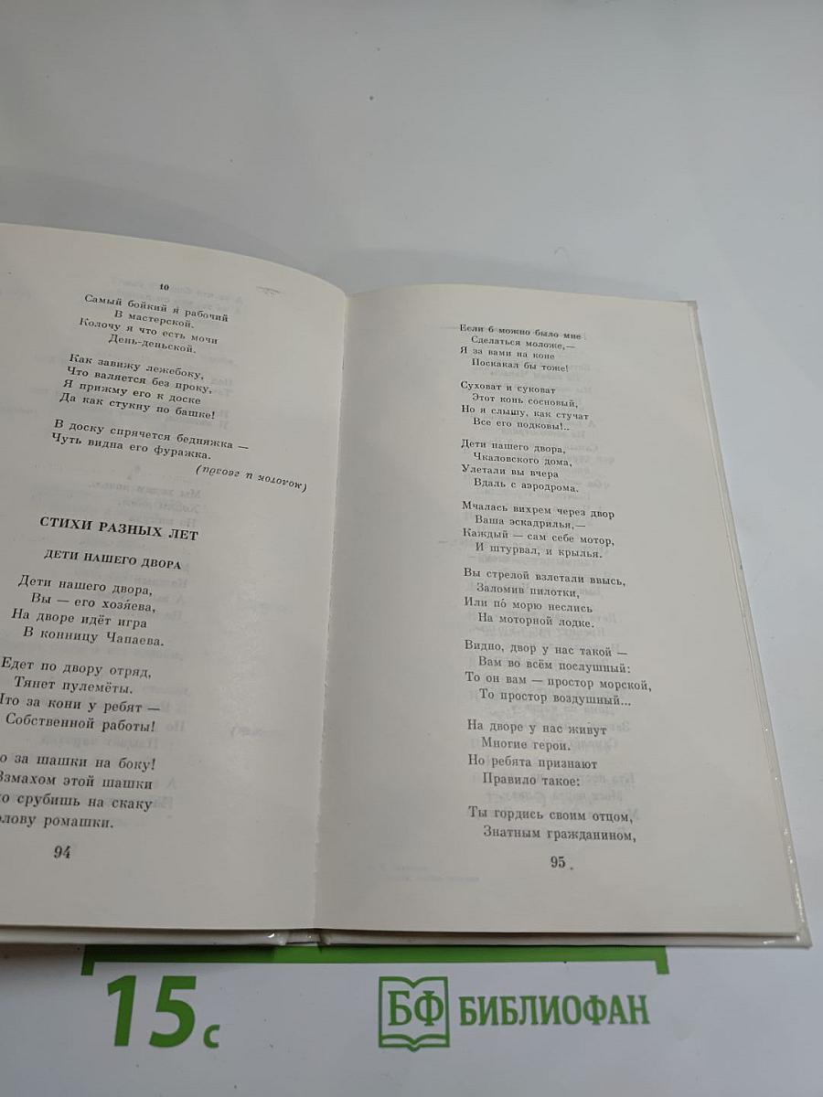 Сказки, песни, загадки