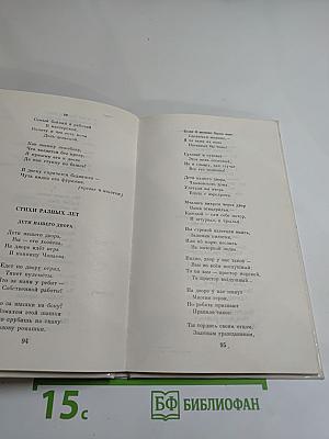 Сказки, песни, загадки