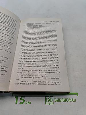 На полголовы впереди. Спорт королей