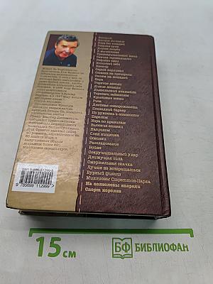 На полголовы впереди. Спорт королей