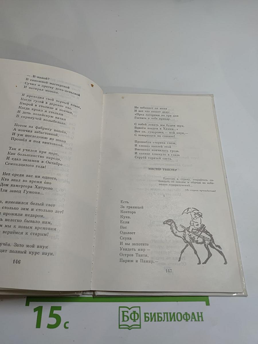 Сказки, песни, загадки