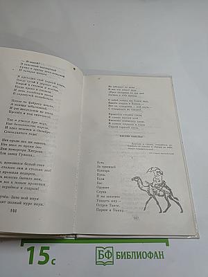 Сказки, песни, загадки