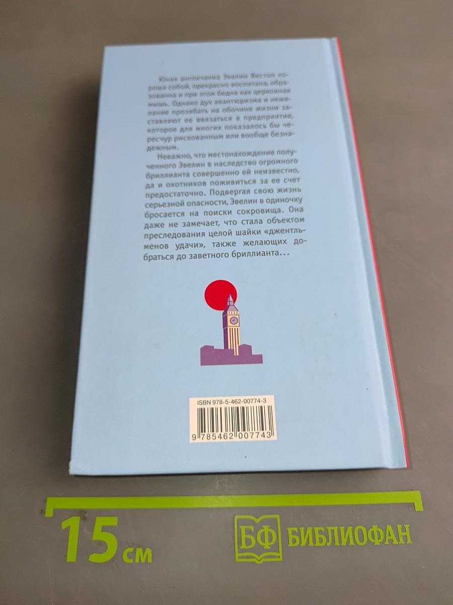 Тайфун «Блондинка»