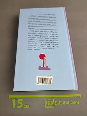 Тайфун «Блондинка»