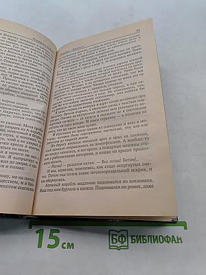 Сила воображения