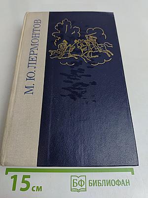 Избранные произведения