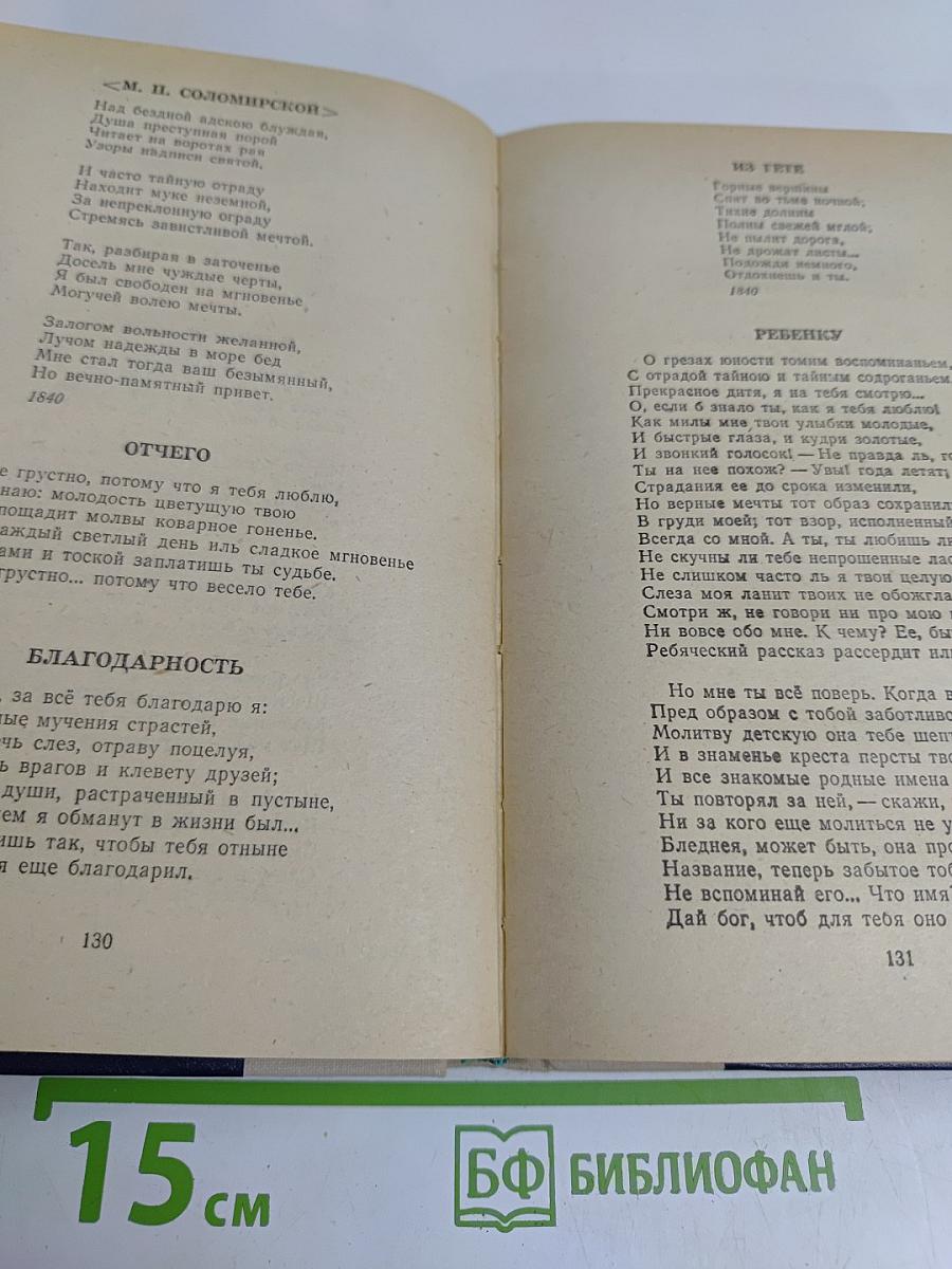 Избранные произведения