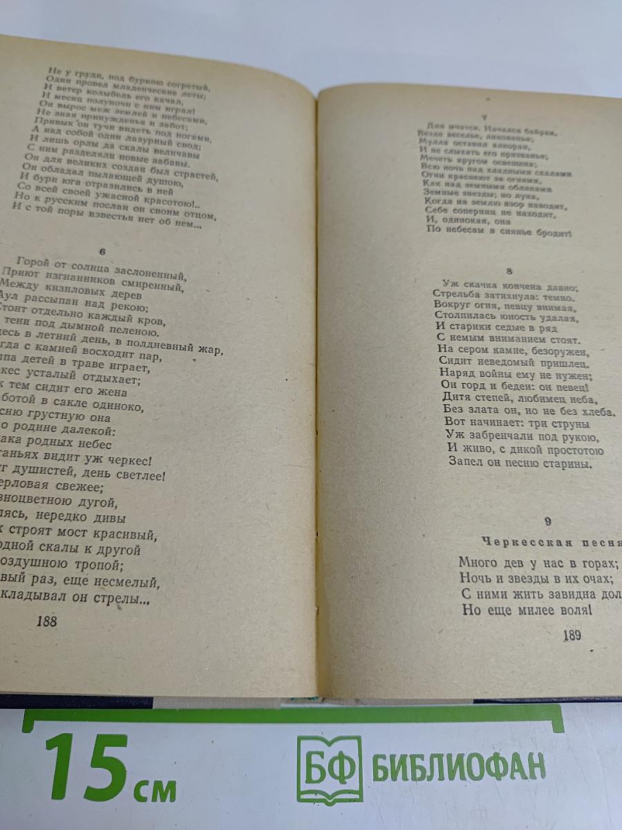 Избранные произведения