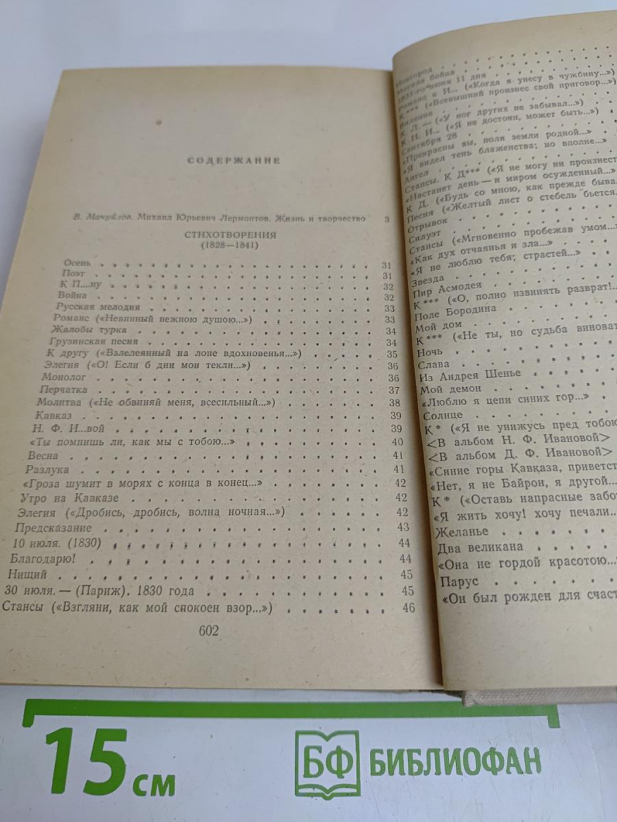 Избранные произведения