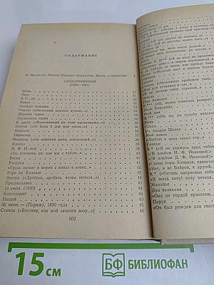 Избранные произведения