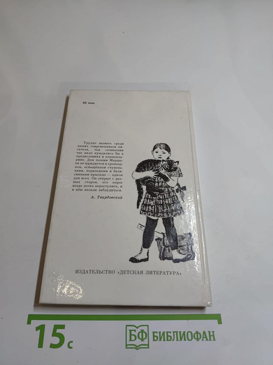 Сказки, песни, загадки