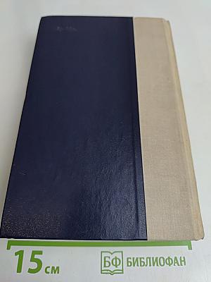 Избранные произведения