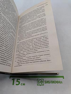 Расследование