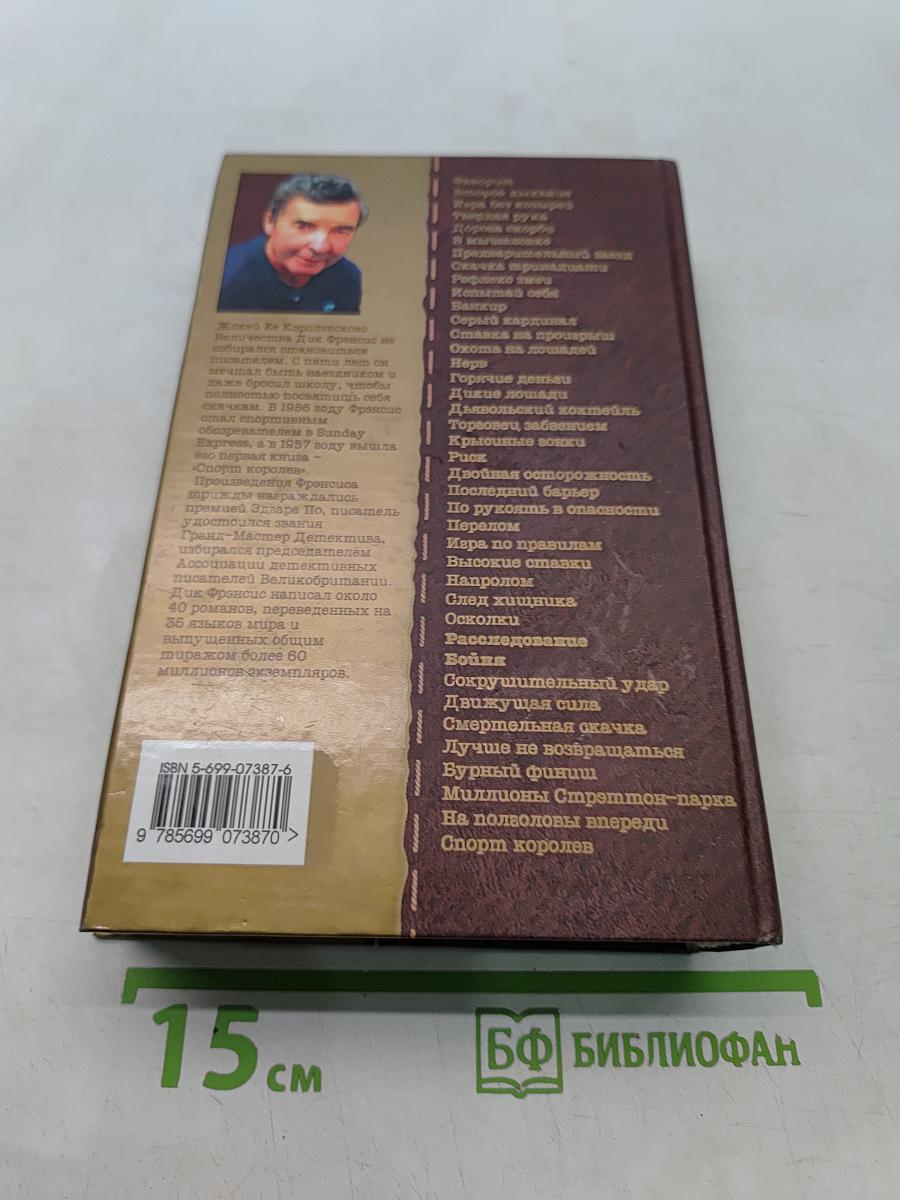 Расследование
