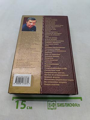 Расследование