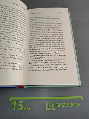 Пропавший крейсер