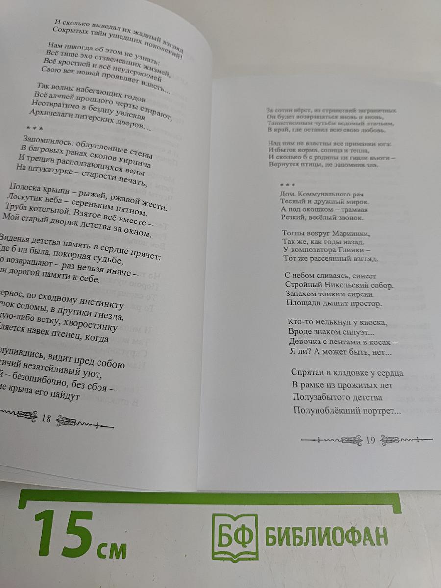 Русское слово