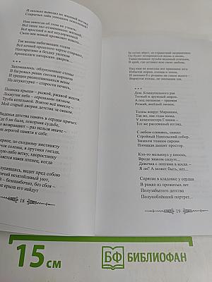 Русское слово