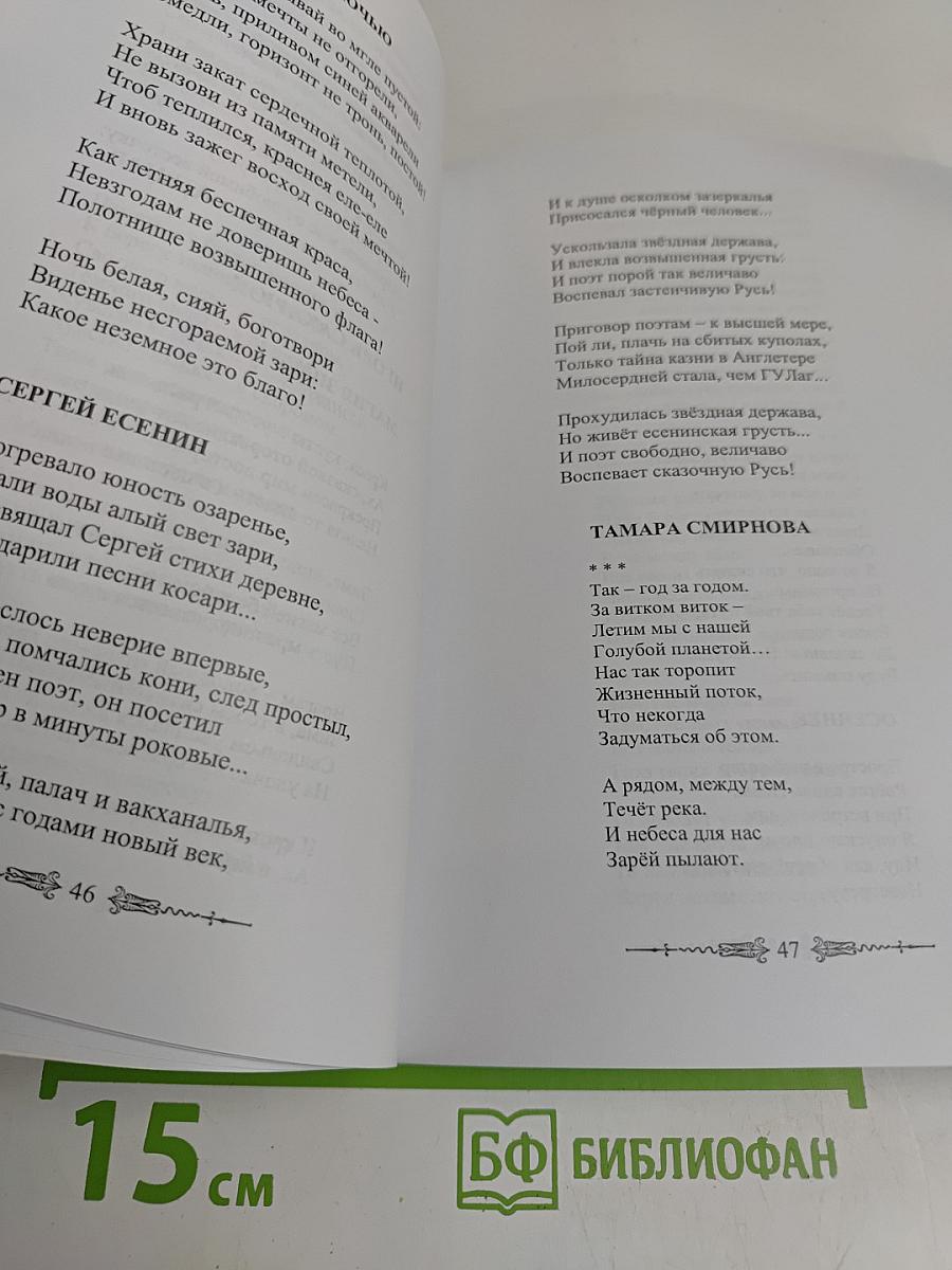 Русское слово