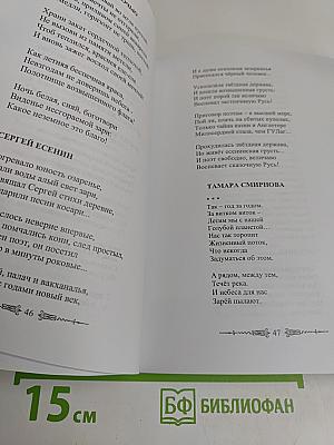 Русское слово