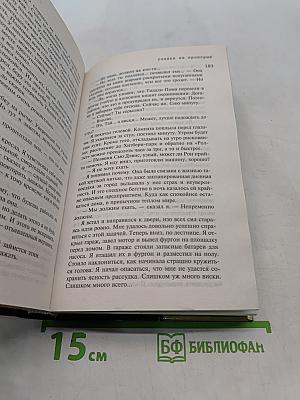 Ставка на проигрыш. Охота на лошадей