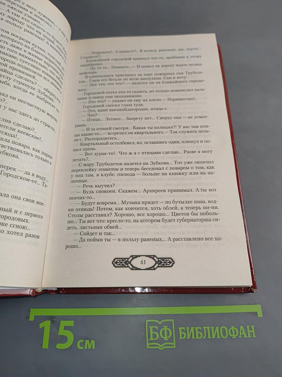 Плевна и Шипка. Часть 1