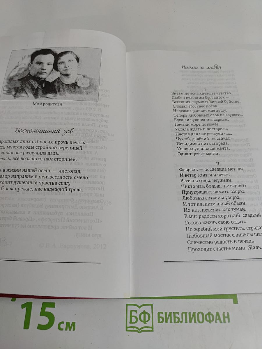 Что хотела Вам поведать...
