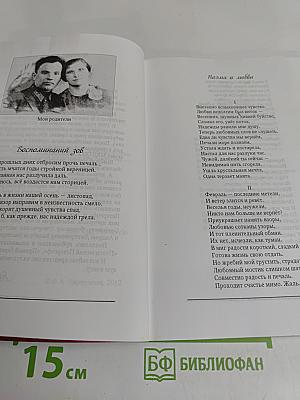 Что хотела Вам поведать...