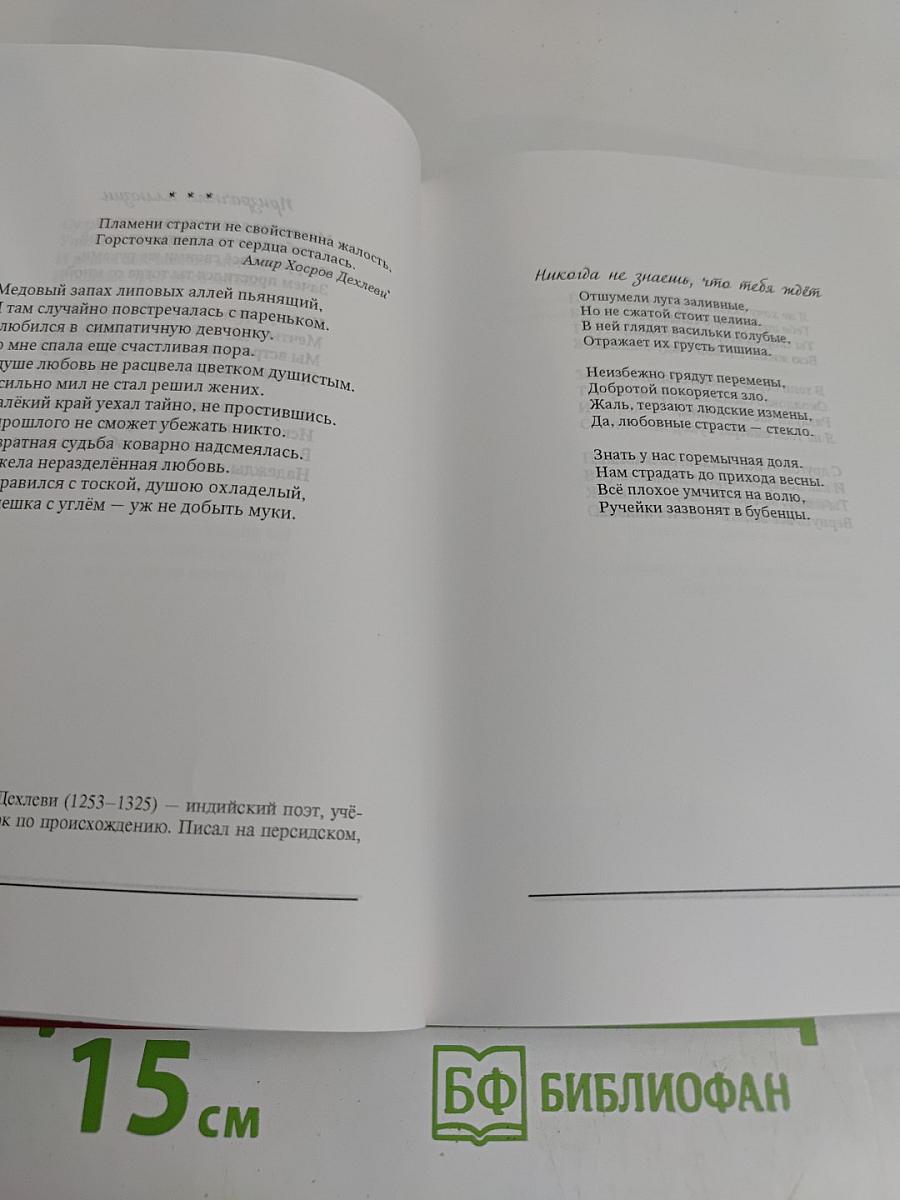 Что хотела Вам поведать...