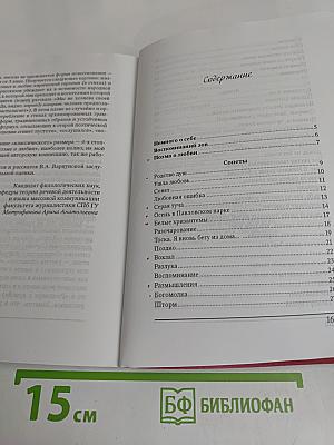 Что хотела Вам поведать...