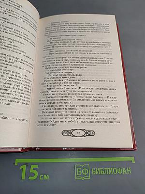 Росмысл царя Иоанна Грозного