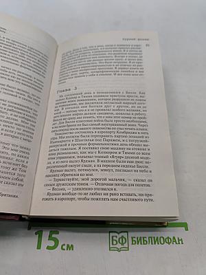 Фрэнсис. Весь