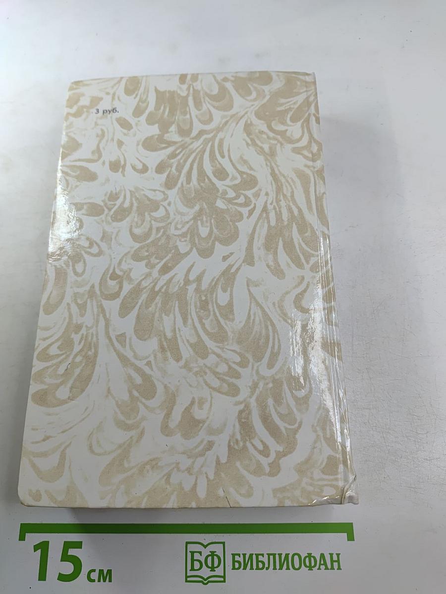 Беглые в Новороссии; Воля; Княжна Тараканова