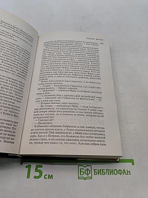 Фрэнсис. Весь