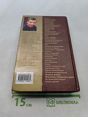 Фрэнсис. Весь
