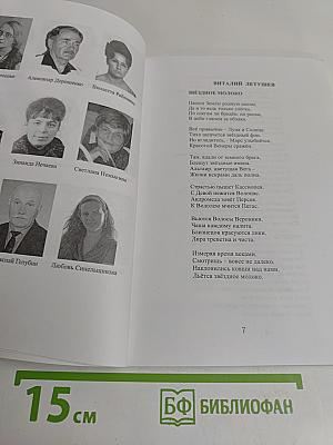 Русское слово