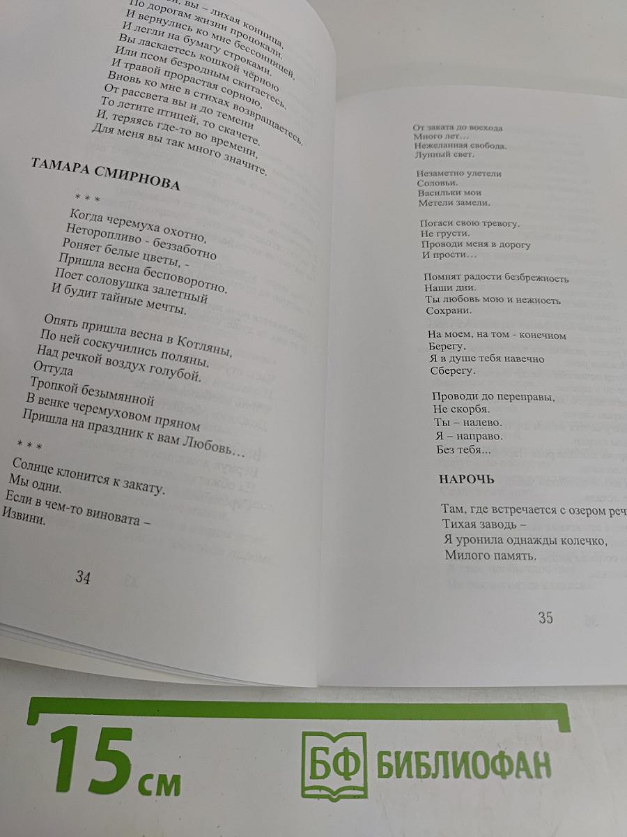 Русское слово