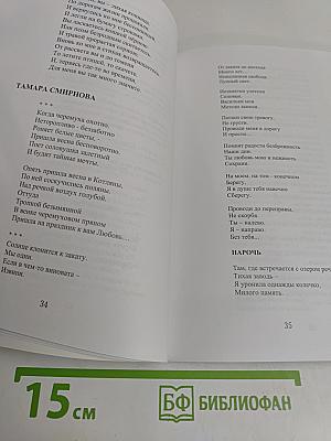 Русское слово