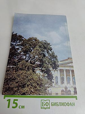Русское слово