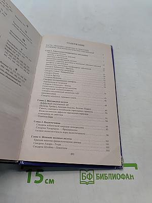 Полный справочник эндокринолога