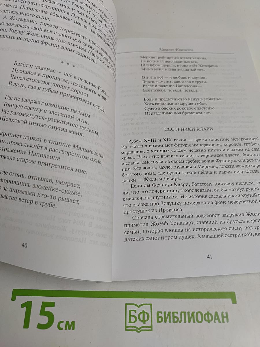 Поэтический фарватер