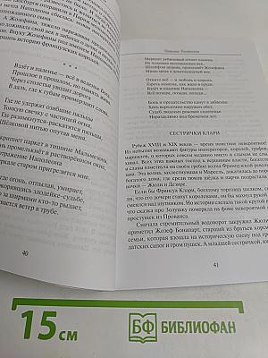 Поэтический фарватер