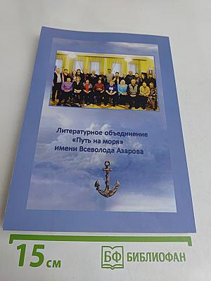 Поэтический фарватер