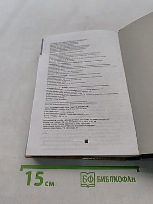 Избранные романы