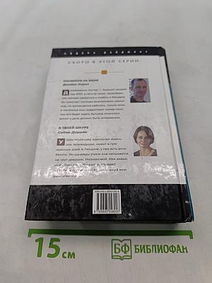 Избранные романы