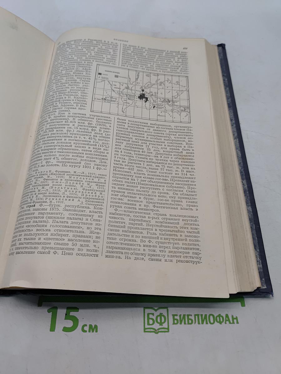 Малая Советская Энциклопедия. Том девятый. Тугендбунд—Шверник