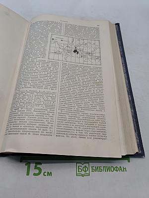 Малая Советская Энциклопедия. Том девятый. Тугендбунд—Шверник
