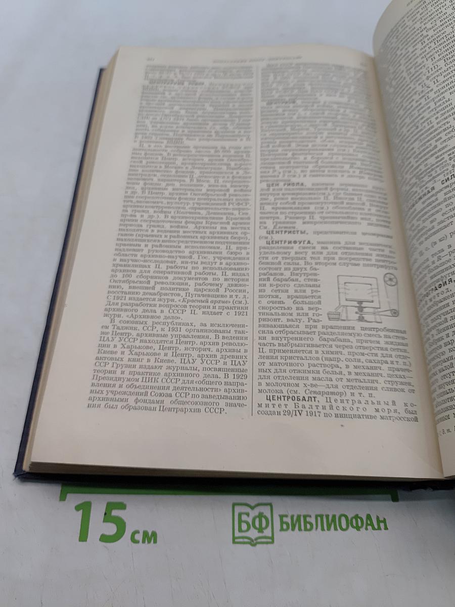 Малая Советская Энциклопедия. Том девятый. Тугендбунд—Шверник
