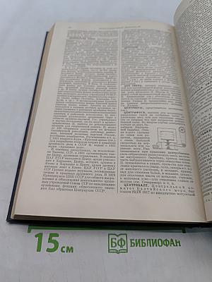 Малая Советская Энциклопедия. Том девятый. Тугендбунд—Шверник