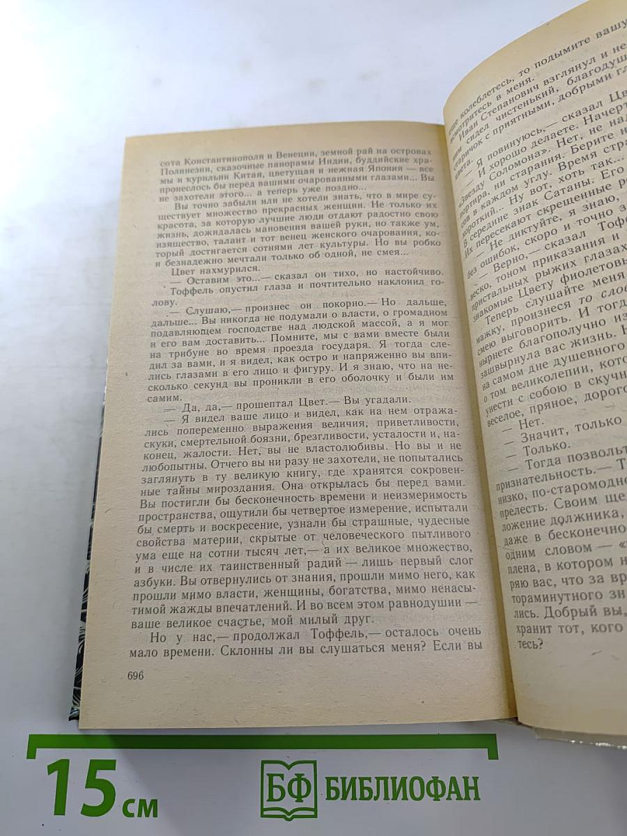 Река жизни: Повести и рассказы